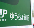 Japonya'da bankacılık sistemi çöktü: 1,2 milyon para transferi gecikti