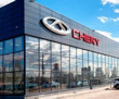 Chery'nin Samsun'a yapacağı fabrika yatırımının ayrıntıları ortaya çıktı: 1,5 milyar doların üzerinde yatırımla yılda 150 bin adet üretim hedefleniyor