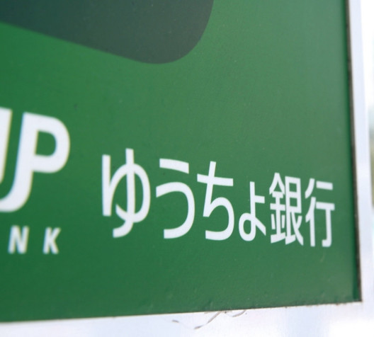 Japonya'da bankacılık sistemi çöktü: 1,2 milyon para transferi gecikti