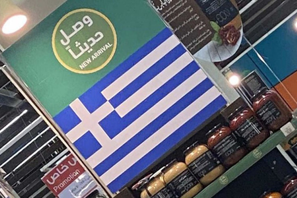 20 Milyar Dolar iddiası! Araplar Türk ürünlerinin yerine Yunan bayrağı asıyorlar